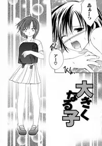 [Phoenicia Masako] Onna no Ko Zukan