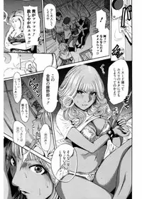 [Anthology] Namaiki Gal Bitch to Yaritai!! 3 [Digital]