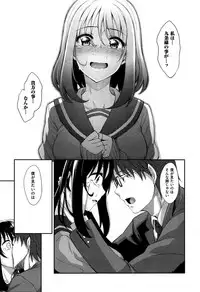 [Akino Sora] Egao o Sakasete Ch. 3 (COMIC X-EROS #37)