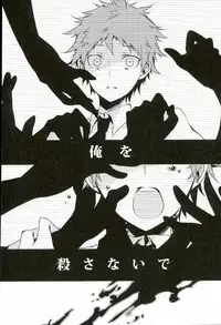 (Gakuen Trial 2) [NINESTEP (Kudan)] BANG ME (Super Danganronpa 2)