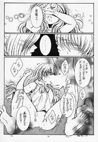 (C63) [Koubai Gekka (Kouno Binshiho)] Ii Koto Shimasho!! (Onegai Teacher)