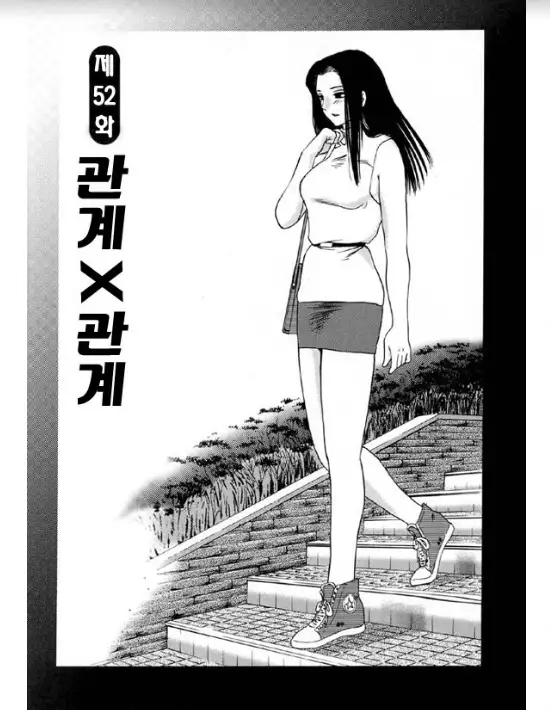 Takatsuki Jokyouju no Inbi na Hibi 5