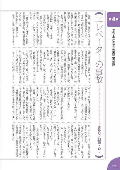 sō ten'nenshoku shikkin shōjo no kiso chishiki