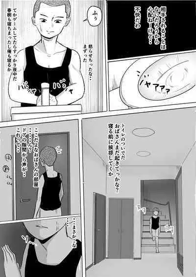 Tomodachi no Haha ga Hatsujou Chu