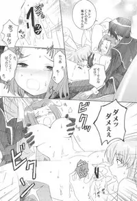 (C74) [inspi. (Izumi Rin)] princess drive (CODE GEASS: Lelouch of the Rebellion)