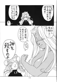 [Gushasumitsuin] Afuta Nun (Ah! My Goddess, Gunsmith Cats, Spirit of Wonder)