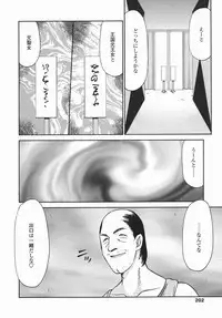 [Taira Hajime] Kamen no Kishi Orleana Kouhen