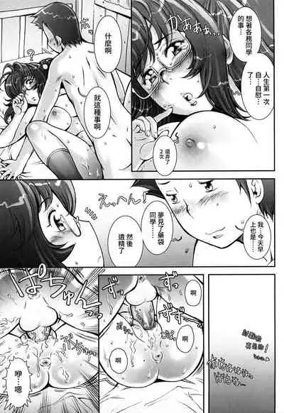 Pretty Cool + Extras