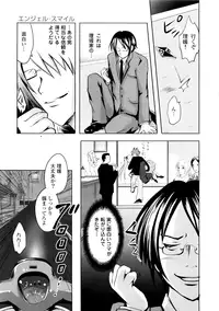 [Natsume Fumika] Sundere! Vol. 01