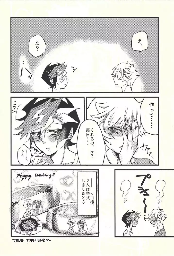 Shūniichido no nyanko-chan.