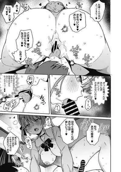 Kegasaretai-kei Kanojo.