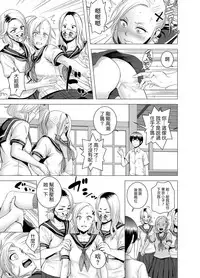 SEX o Sureba Erai you na Fuuchou