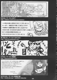 [S-FORCE (Raina, Ryouta, Serebi Ryousangata)] Daiseiten (Ragnarok Online)