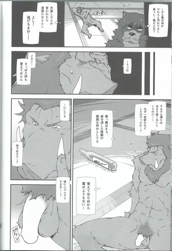 Oideyo bakemono no machi