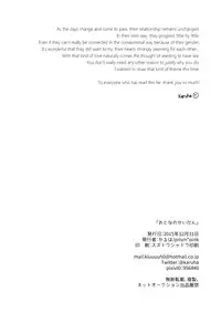 (C89) [prism*pink (Karuha)] Otona no Kaidan (Love Live!) [English] {/u/ scanlations}