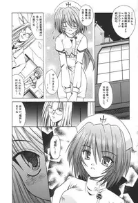 [Matra Milan] Bad Medicine