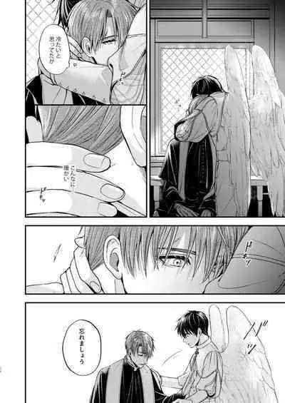 Night under the midnight sun ✜ Ⅰ