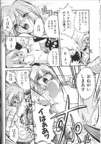 [Ataka Atsushi] Victory Wave 2