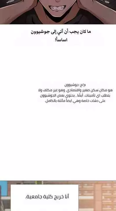 Is there an Empty Room? 01 | هل توجد غرفة فارغة؟ 01