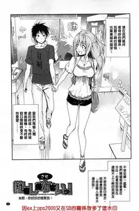 [Aoki Kanji] Dakishime Nasai! | 抱緊人家嘛! [Chinese]