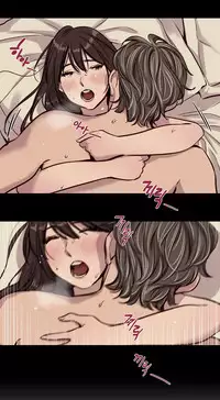 [Ramjak] Atonement Camp Ch.0-52 (Chinese)