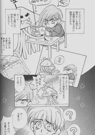 チェリーな君にパインな僕。