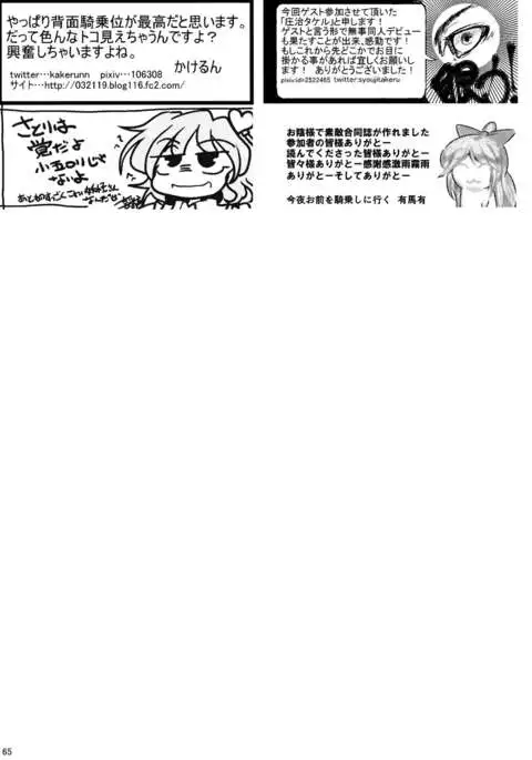 Touhou Kijoui Goudoushi Kijou Ryoudo