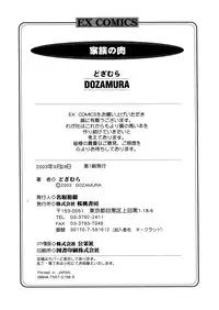 [Dozamura] Kazoku no Niku | An Indecent Incest Story