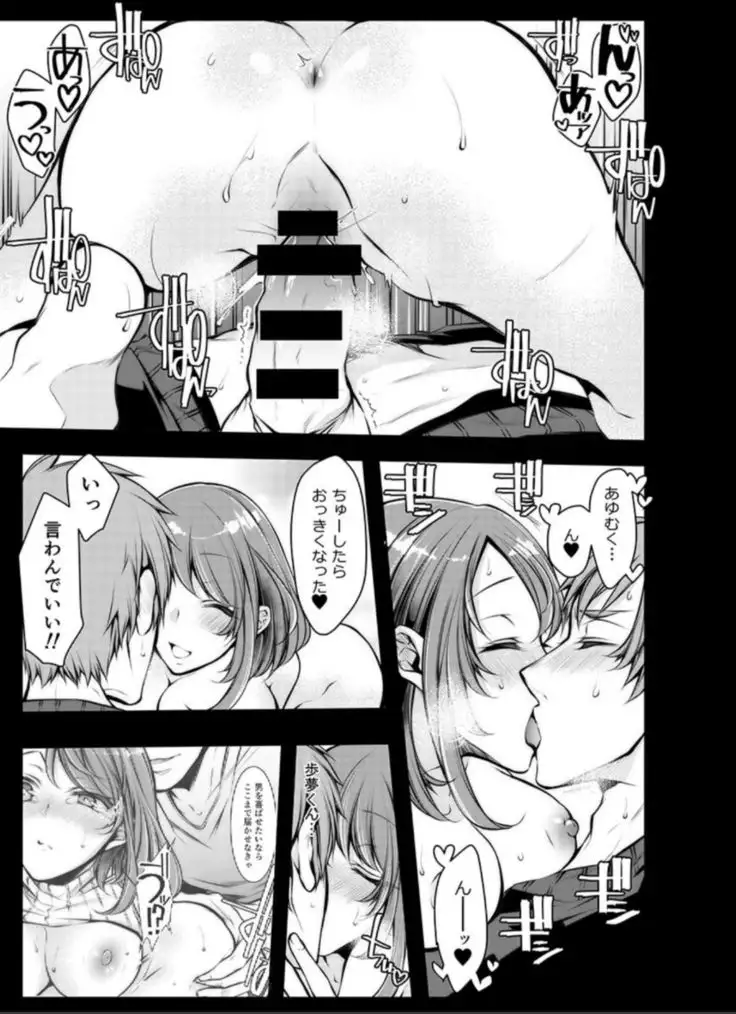 Konzen Nettorare Haishin ~ Kareshi no Ani ni Irerareteru... 3-4