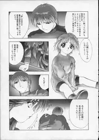 [Nakamura Nishiki] Heaven's egg