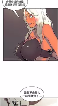 [Serious] Domesticate the Housekeeper 调教家政妇 Ch.29~43 [Chinese]中文