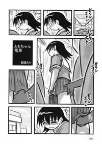 [Daitoutaku] Tomo-chan TV (Azumanga-Daioh)