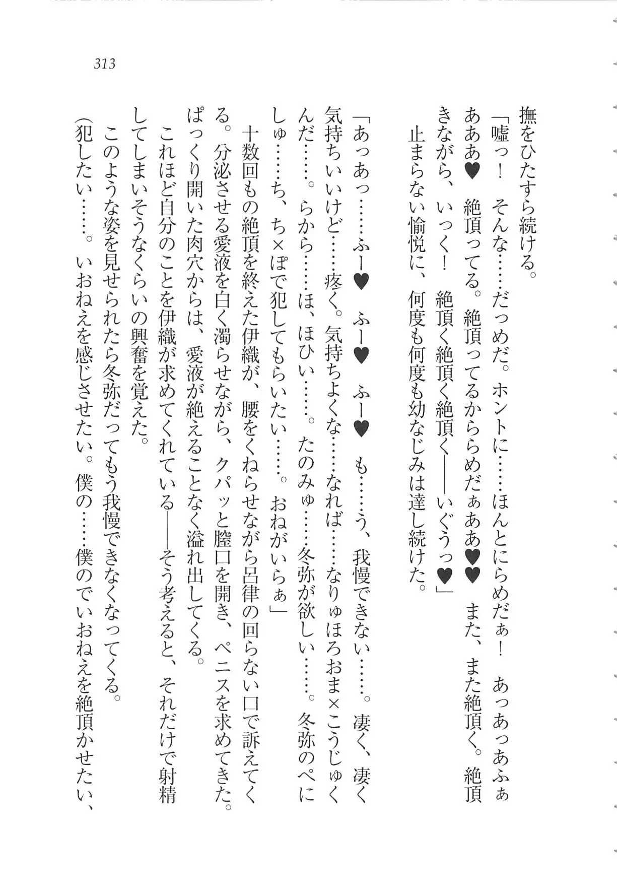 Kanojo wa Seido Kaichou！