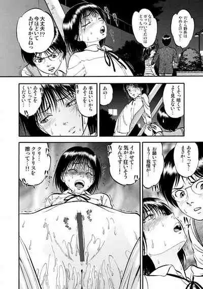 Cyberia Maniacs Hitozuma Juurin Collection Vol. 007