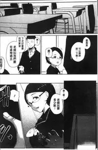 [Takato Kurosuke] Inshitsu Honeyhole [Chinese]