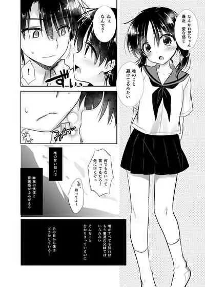 Oyasumi Sex Shidokuban