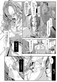 [bowalia] Haiboku no Joou - Kutsujoku no Acme Sarashi [Digital]