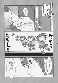 (C67) [Alpha to Yukaina Nakamatachi (ALPHa)] Hatenkou Shoujo Dojibiron PINK (School Rumble)