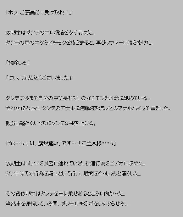 Muishiki dorei genkai made yogosa rete