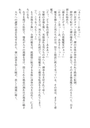 Kouki naru Majo Clauzea: Inda no Itan Shinmon