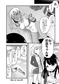 [Dennou Chocolate (AwA)] Haizara Sandbag [Digital]