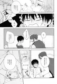 (BLOODYZONE) [SEG (Kobayashi)] Wagamama na Boku o Yurushite (Kekkai Sensen)