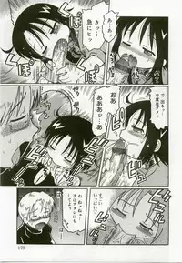 [Anthology] Hinakan 8