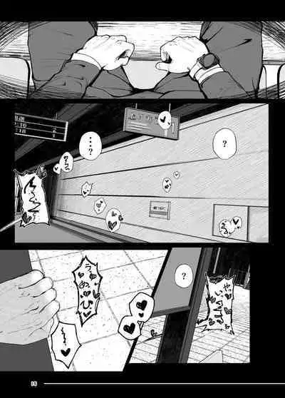 Tsuitaiken <POV> Akumu