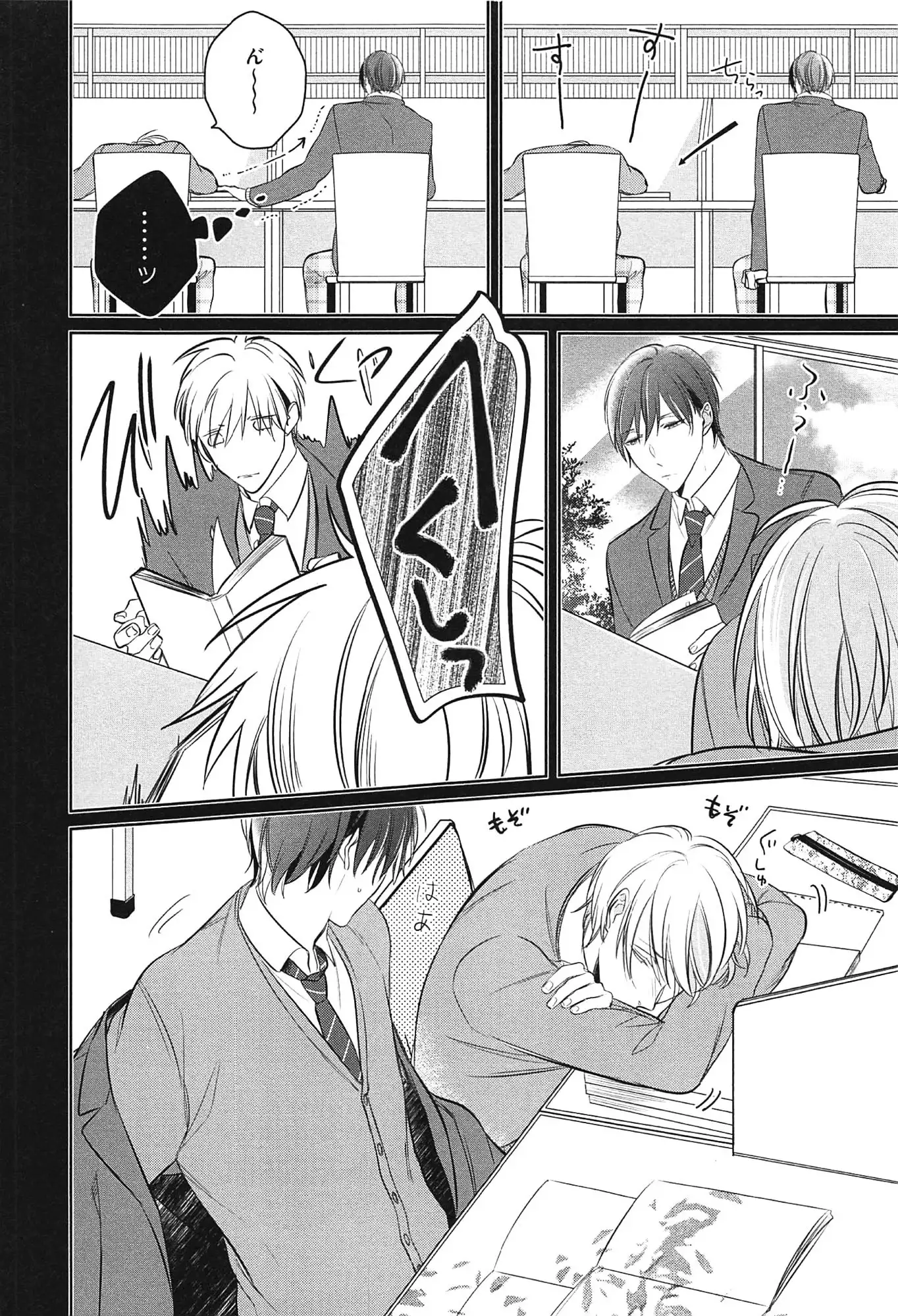 Seifuku wo Matoeba, Umaku Uso ga Tsuketa no ni