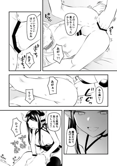 ふたなりサキュバスにアナル拡張される女装子