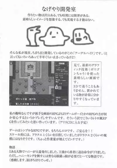 Arisu no Denchi Bakudan Vol. 13