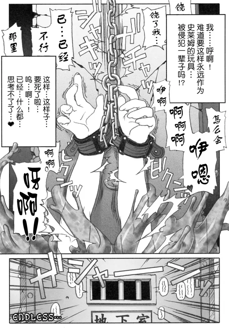 Tentacle Delusion Note Vol.1