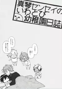 (C86) [ROKUJO DAYS (Yoshidaya Roku)] 316 (Free!)