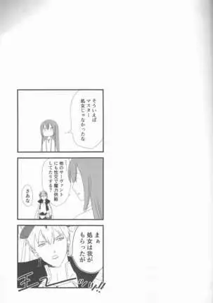 Bereshiito (Fate/Grand Order]